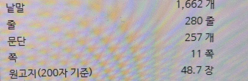 전공 과목 한글로 타자 쳐서 정리했더니 11쪽 나온 거 진짜 개 웃음벨이다 ㅋㅋㅋㅋㅋㅋㅋㅋㅋㅋㅋ 저거 시발 다 언제 암기하고 앉아있냐며 그리고