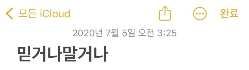 이게 복사해놓은 메모장~!