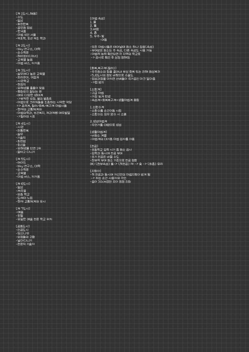 굿노트로 정리를 좀 해봣어