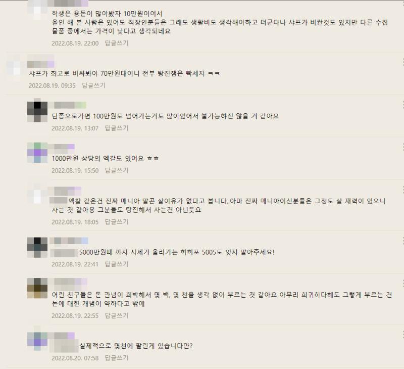 잼민이들 이런 감성 넘 싫음 자기가 아는 콩알만한 지식 갖고 유치한 싸움하고 눈치도 없는데 끼어드는거 좋아해서 사람들한테 분노 사는거 어린 애들