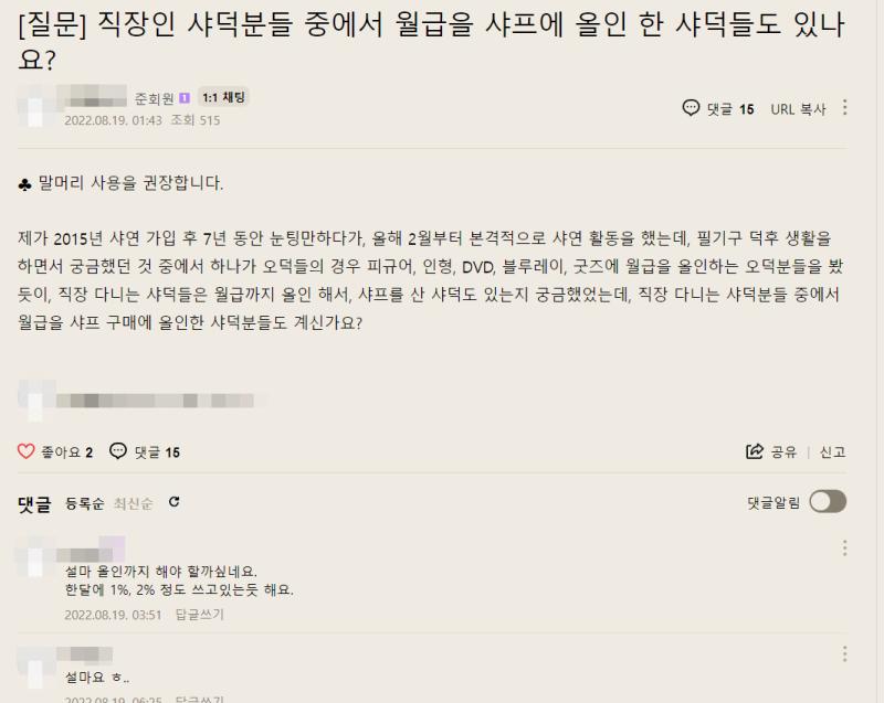 잼민이들 이런 감성 넘 싫음 자기가 아는 콩알만한 지식 갖고 유치한 싸움하고 눈치도 없는데 끼어드는거 좋아해서 사람들한테 분노 사는거 어린 애들