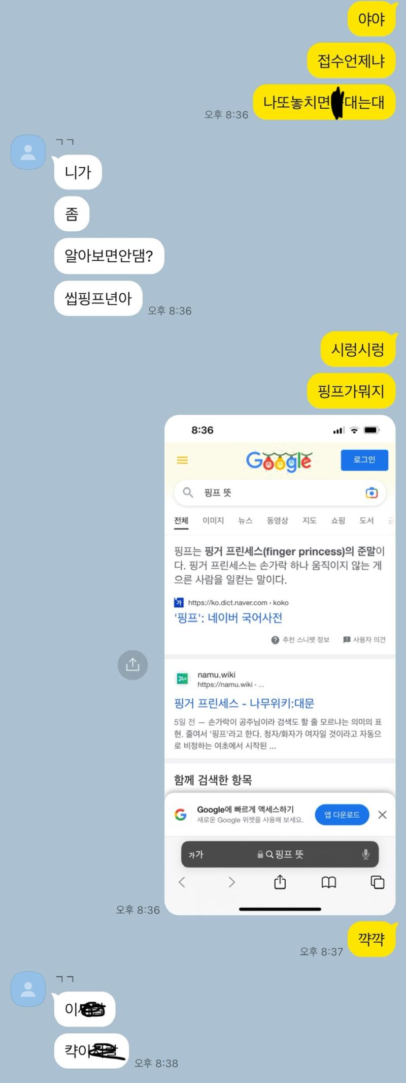 대충처맞아도할말이없다는말