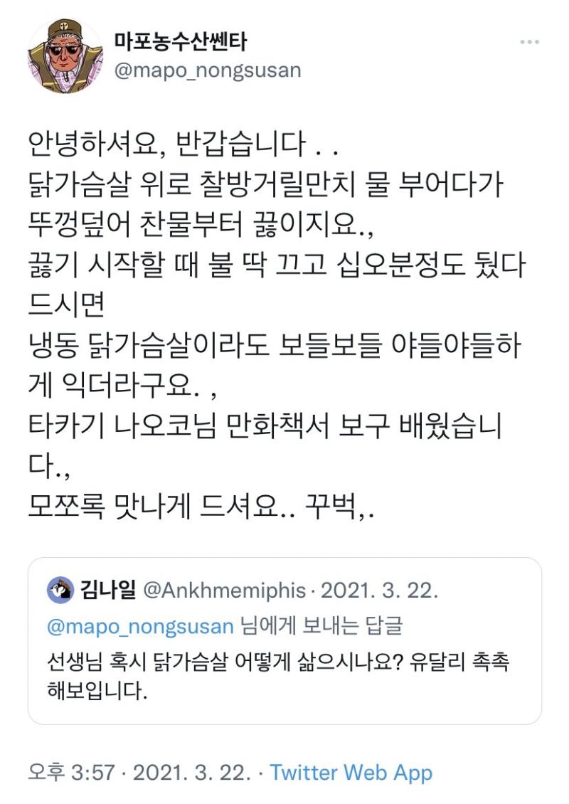 닭가슴살을 촉촉하게 삶는 법 이 분 최근에 책 내셨더라
