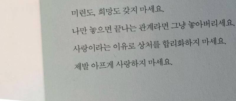 정말이지 내가 놓으니 끊기는 것 같아