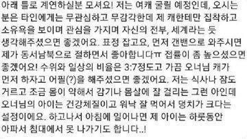 70%는 이 짤 선에서 정리 ㄱㄴ하다 봄 자캐러도 지 아들 소중한데 여기 맞춰주겠냐ㅋㅋ?? 암튼 자캐딸쳐야하니까 공주님 취급해줄 알파씹.탑.남이