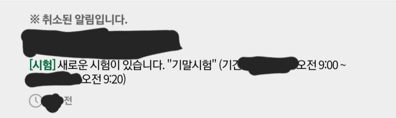 ? 교수님 대체 무슨 말을 하고 싶으셨던 걸까 난데없이 새벽 2시에 LMS 알람 떠서 들어갔더니 ㅂxx 교수님 과목이라 더 놀랐음 설마 저 시간