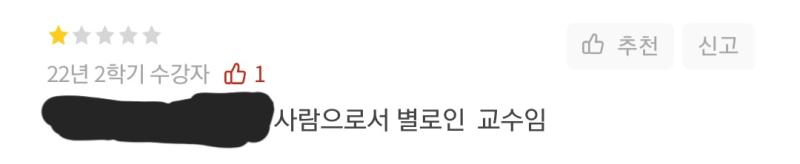 >>426 어떻게 해석해야 할까요 좋아요 10개 박힌 댓글 가려진 내용은 대충 "본인이 들은 전공과목 중에서 제일 성적 낮았지만" 임 그냥 웃기