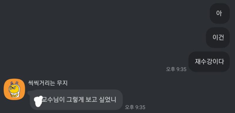 아~~~~~ 이 시발 교양과목 기말고사 문제 오류 있어서 LMS 들어갔다가 알람창 쭉 보는데 대충 성적공개 어쩌고 하는 게 있는 거임 ? 뭔 성