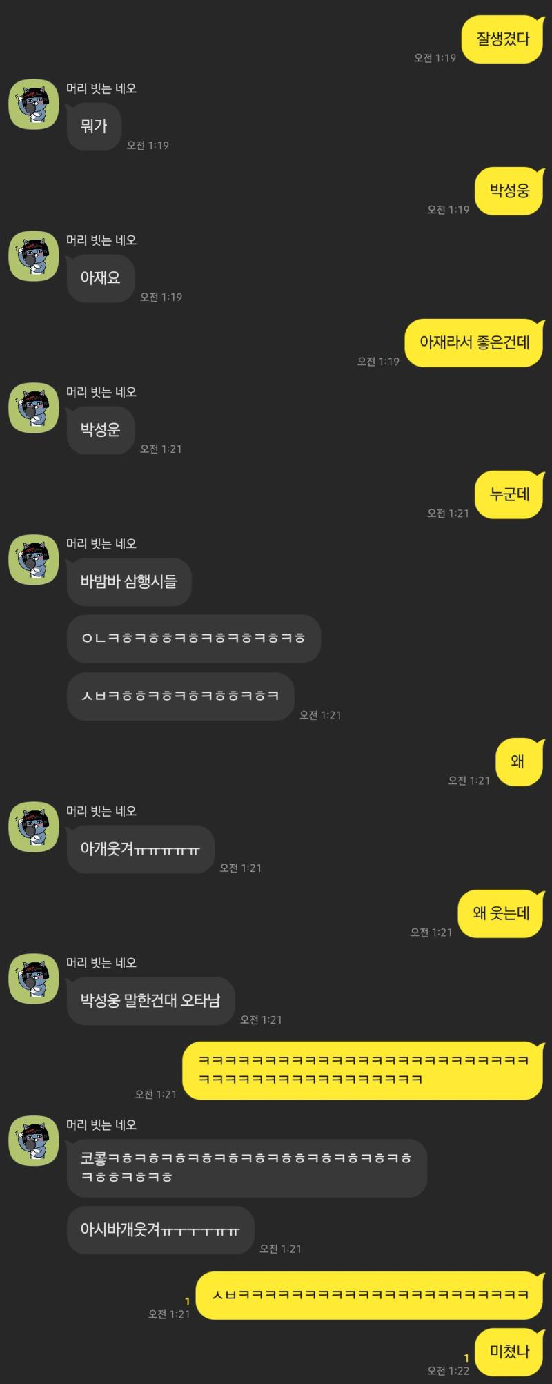 아 개개개웃김