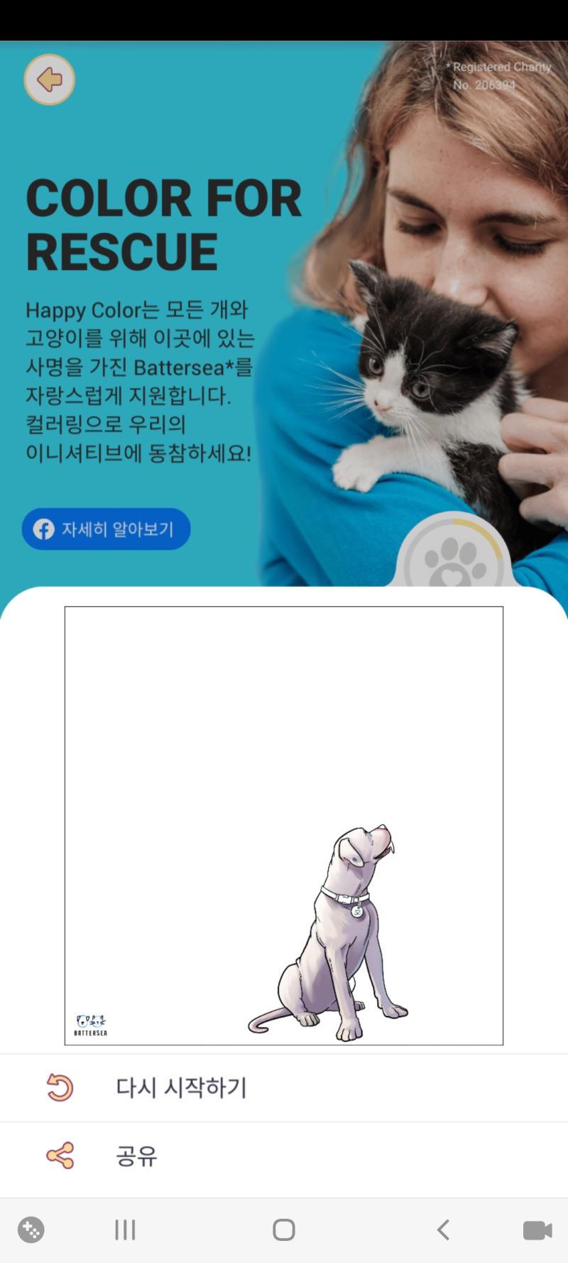 이런 연출 좋다 처음 시작에는 개밖에 없었는데 완성되면 주인과 함께인거