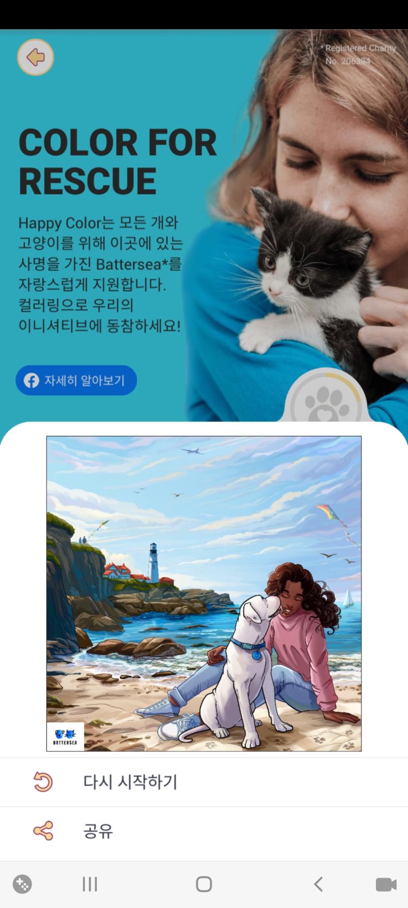 이런 연출 좋다 처음 시작에는 개밖에 없었는데 완성되면 주인과 함께인거