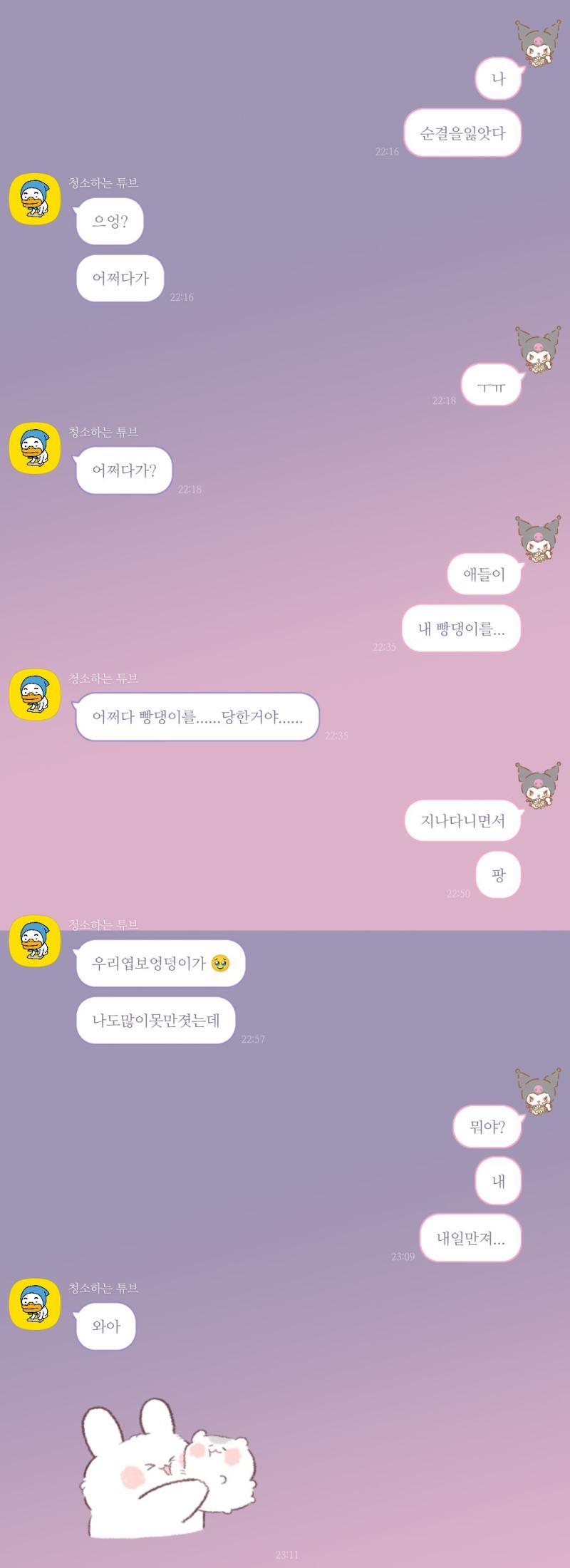 이것두 귀여워서 가져왔어
