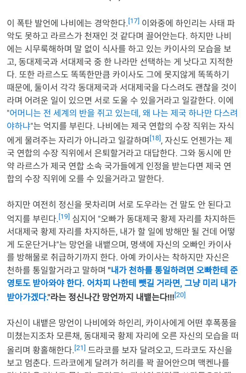 우와...우...와.....이게 지금 주인공이랍시고 내뱉은 망언이야 세...상에;;;