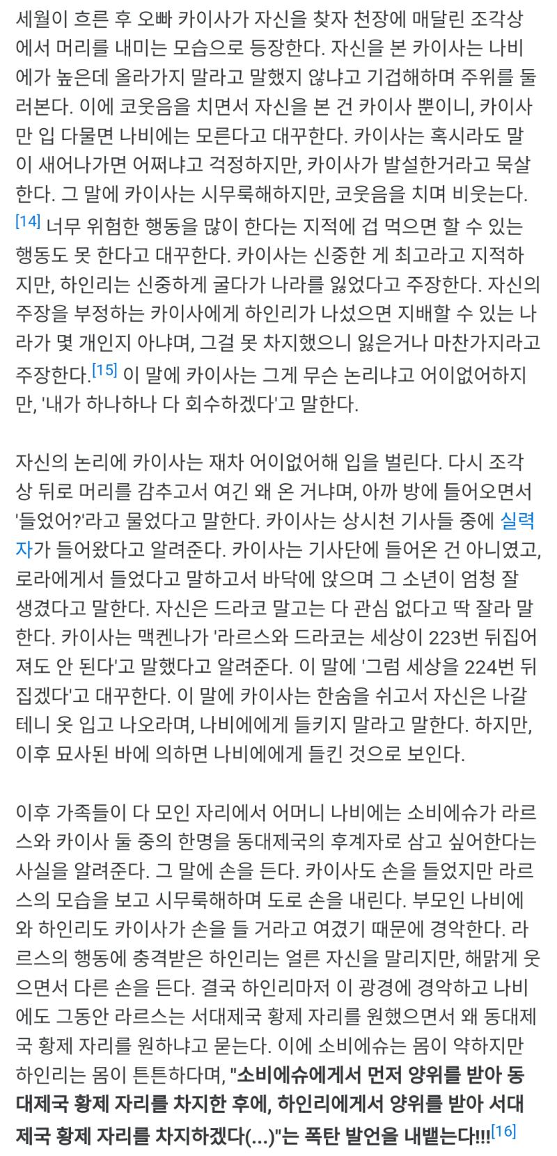 우와...우...와.....이게 지금 주인공이랍시고 내뱉은 망언이야 세...상에;;;