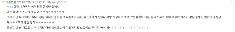 >>94 내가 74레스니까 그렇지 병신아 아이디 읽을 능지도 없으면서 어쩌다 여기에서 어그로를 끌 생각을 했냐? 지 입으로 어그로 아니라고 말해