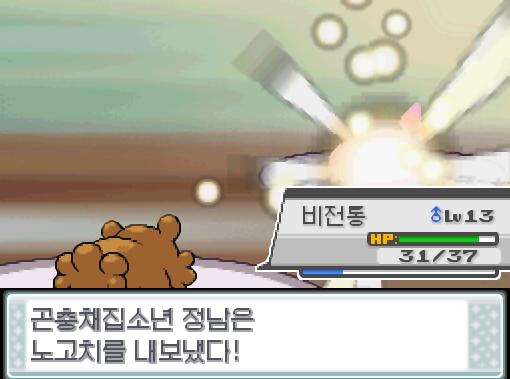 빌런트! 교대! 돌아와! 가랏! 비전통! 곤충채집소년 정남은 자신의 마지막 포켓몬 노고치를 내보냈다! 비전통은 무엇을 할까? >>892 싸운다: