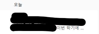 하... 이 미친 교수님 사랑합니다 당신은 그저 최고 그 와중에 과제 채점 존나 깐깐하게 하셨던데 만점 받아서 기분 아주 굿임 ㄴ 사실 공부한