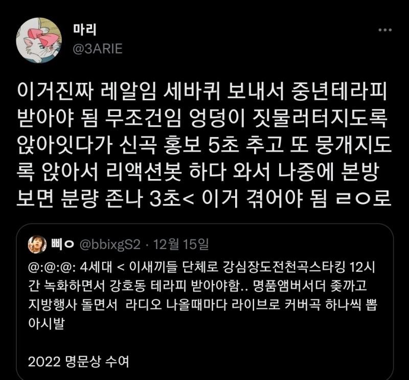 병신꼰대같음 정떨어지면 탈덕을 하면 될텐데 굳이 붙어서 욕하는 인간들은 어떤 인생을 살고있는걸까