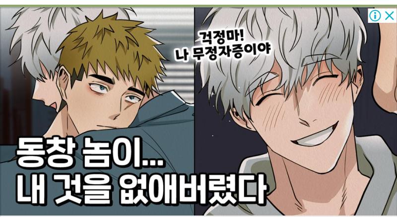 >>685 오싹오싹 떡툰 광고 레전드..