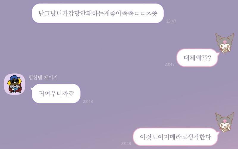 귀엽긴한데 요즘은 좀 감당ㅇ안된다