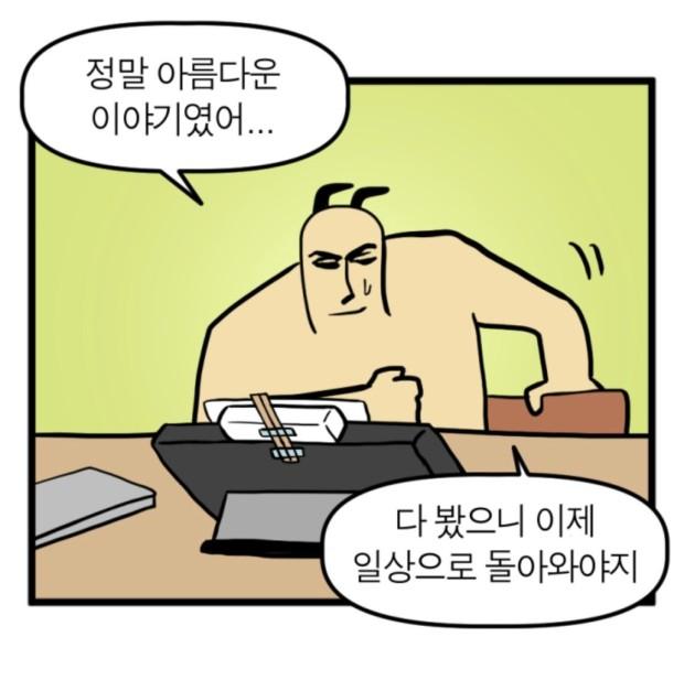 아바타2 보고 온 후 현상태