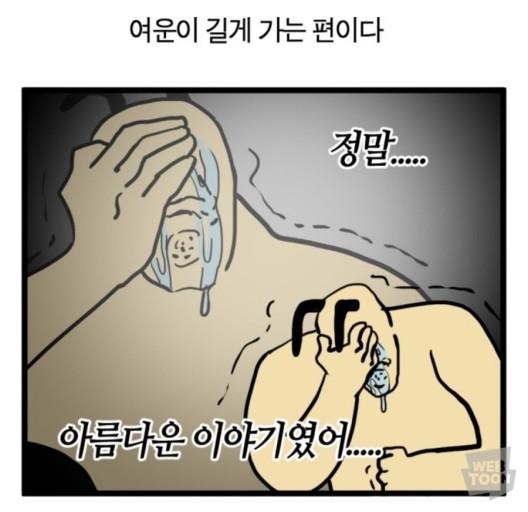 아바타2 보고 온 후 현상태
