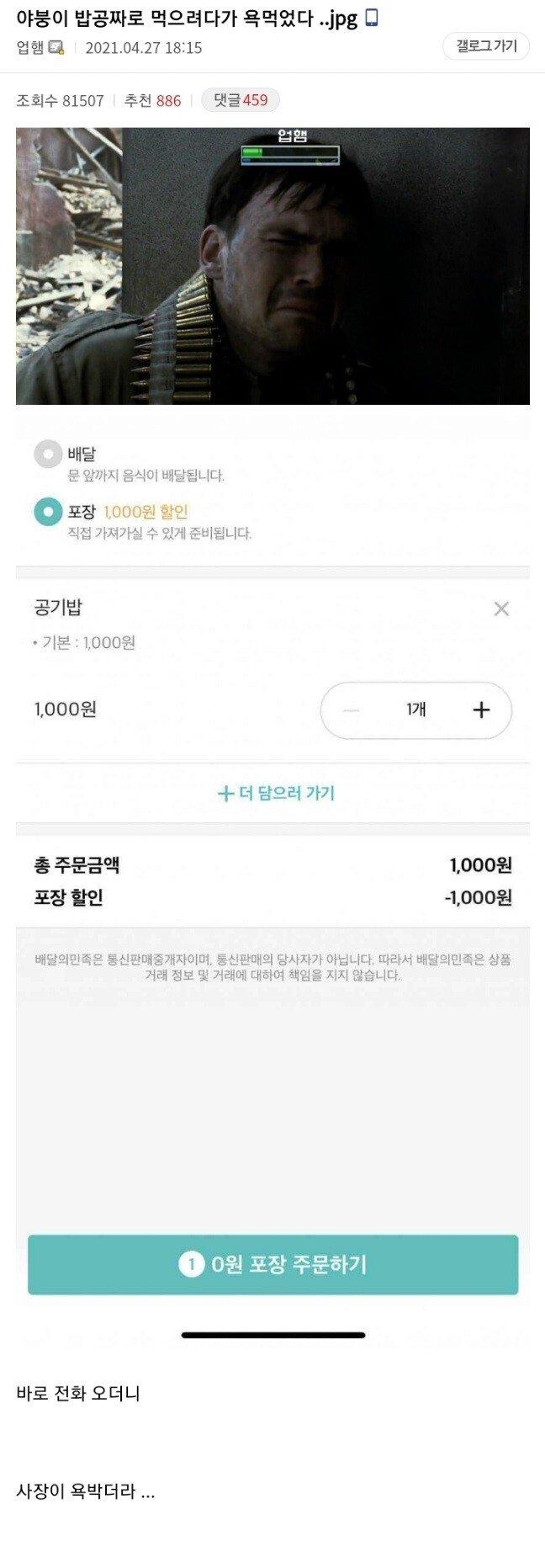 그곳의 흔한 미친아이