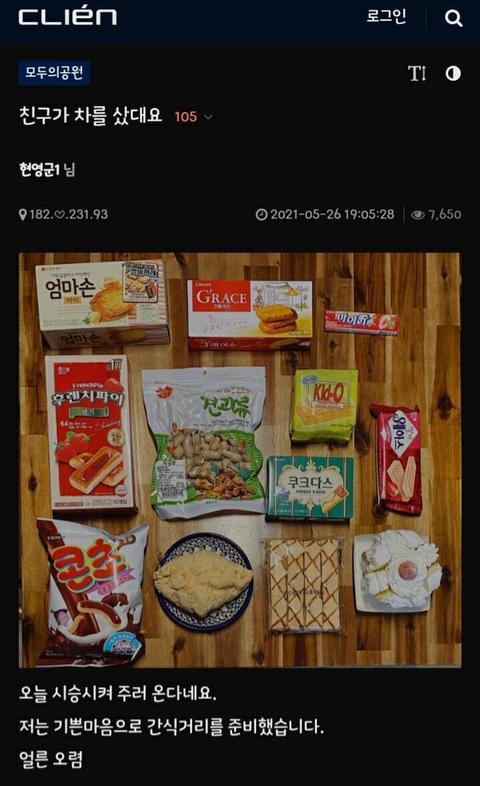 이 악마야!!