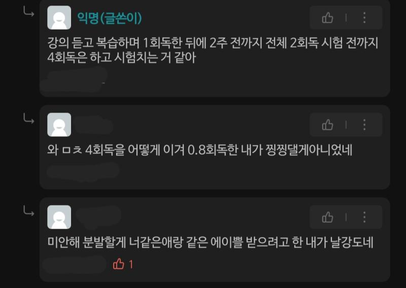ㅋㅋㅋㅋㅋㅋㅋㅋㅋㅋㅋㅋㅋㅋ 역시 이번학기에는 내 역량이 부족했구나 그냥 정량적인 노력이 부족했던 거였어 진짜 미안하다 학우야 분발할게 너만큼 안