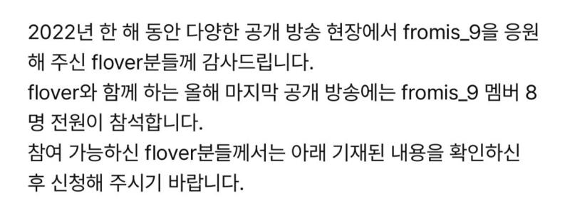 (경) 프로미스나인 캡틴 롬쌔 복귀 (축)