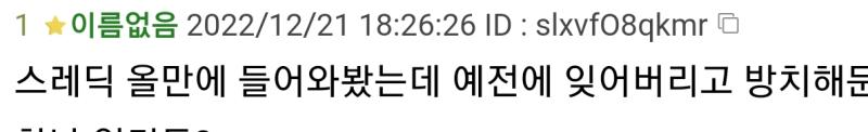 순서대로 스레주가 쓴 레스 레스주가 쓴 레스 스레주 미표시 버튼 누르고 스레주가 쓴 레스