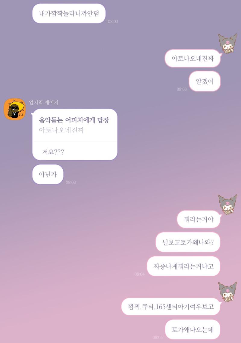 짜식이