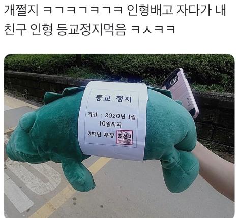 등교정지먹은썰