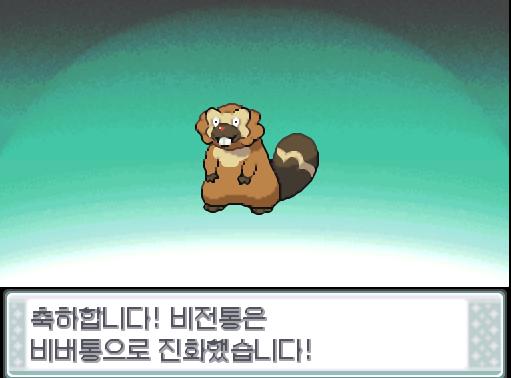 연가람은 ⬅️➡️➡️➡️⬅️⬅️➡️⬅️AAAAAAAAAAA했다. 그러자 비전통은 비버통으로 진화했다! 승부가 끝난 후 연가람은 피카츄에게 말을