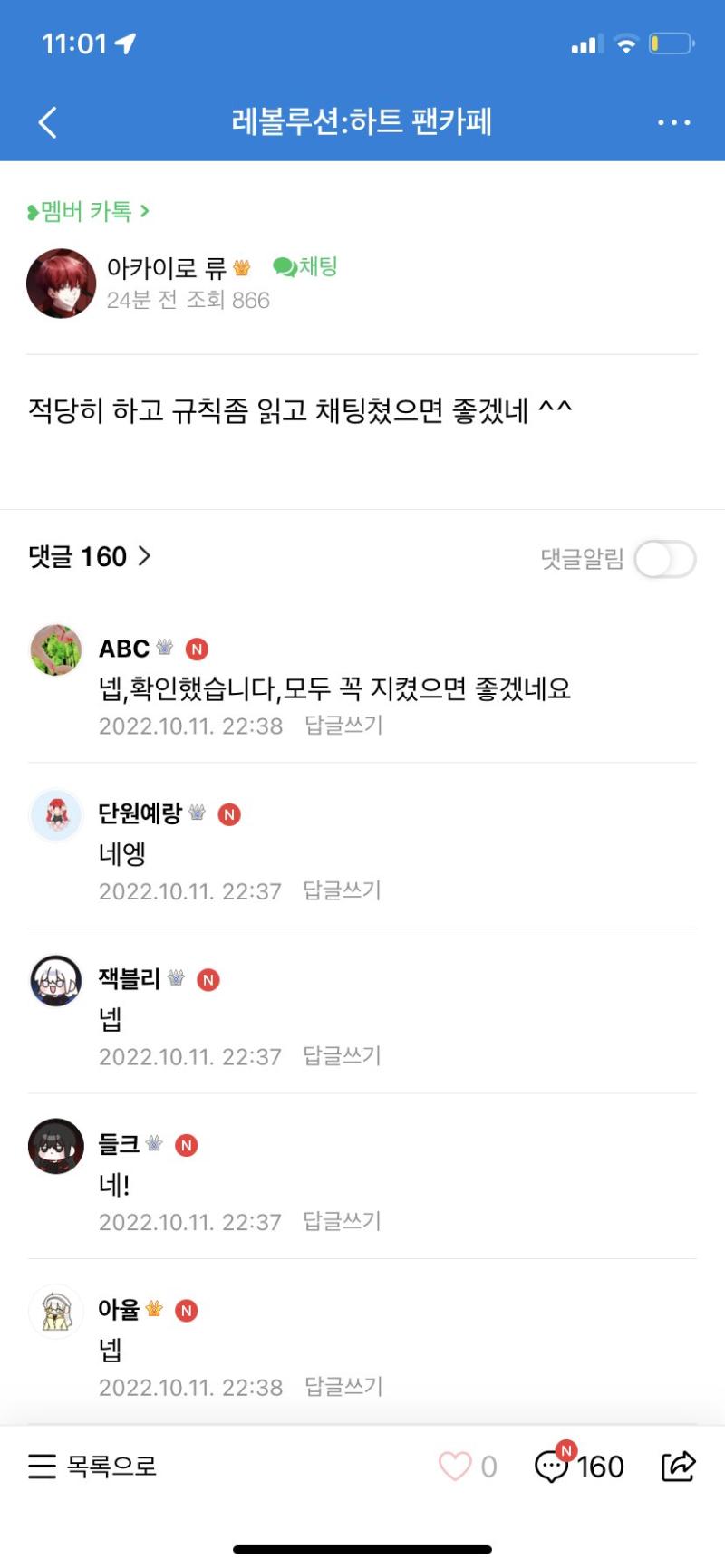 얘넨 팬덤 문제가 아니라 걍 얘네 자체도 문제인듯 ㅋㅋㅋㅋㅌ 자기가 갑임 ㅋㅋㅋㅋ 얘 저번 방송에서도 자기 KIBUN나쁘다고 방종했다는데 ㅈㄴ