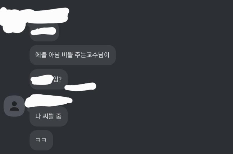 영원히 고통받는 세미 대학원생(=Y) 패션이나 말이나 지식 수준이 교수님과 동급이라 자주 놀리곤 합니다 교수 같은 학부생과 학부생으로 오해받는