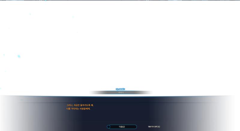 아니 성스러운 건 브금이 아니라... 아버님인가.......