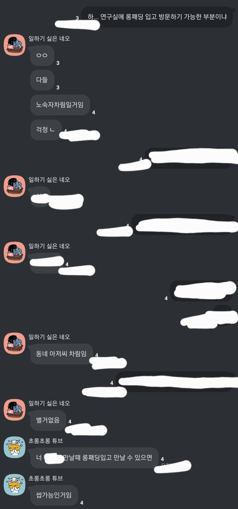 영원히 고통받는 세미 대학원생(=Y) 패션이나 말이나 지식 수준이 교수님과 동급이라 자주 놀리곤 합니다 교수 같은 학부생과 학부생으로 오해받는