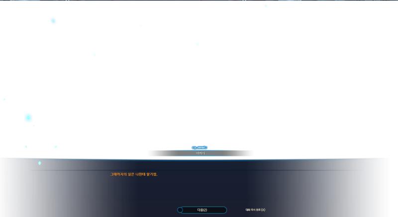 아니 성스러운 건 브금이 아니라... 아버님인가.......