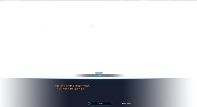 어느 차원종의 사랑 이야기