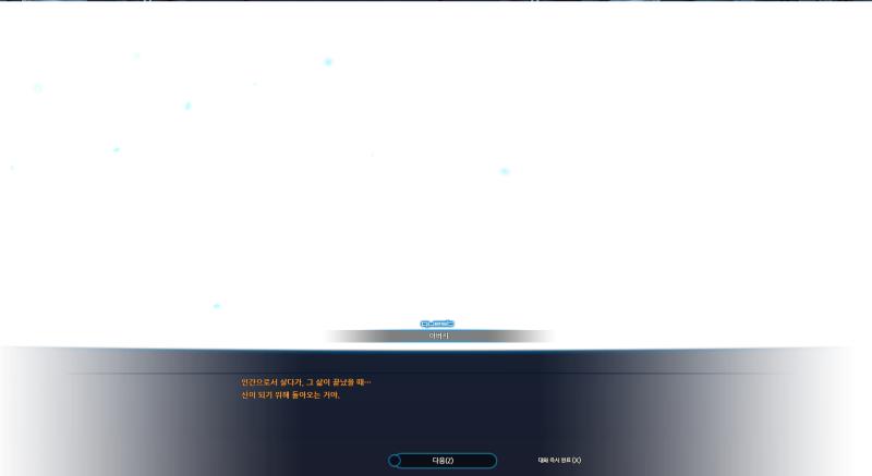 아니 성스러운 건 브금이 아니라... 아버님인가.......