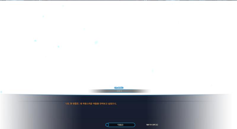 백야의 요새에서 몇 번을 우는 거냐 진짜