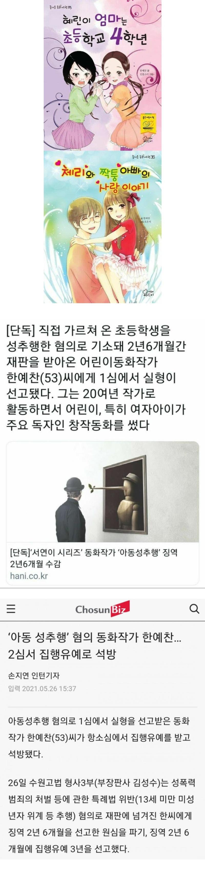 >>38 와...생각보다 더 무섭네 동화책에다 본인 위시리스트 적은거였노