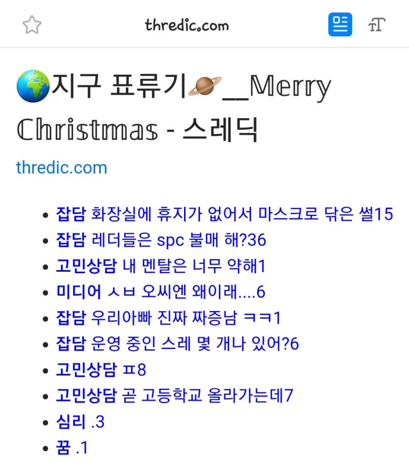 갑자기 이 화면 뜨고 스레딕 안 켜져서 당황 후 다행히 켜졌어