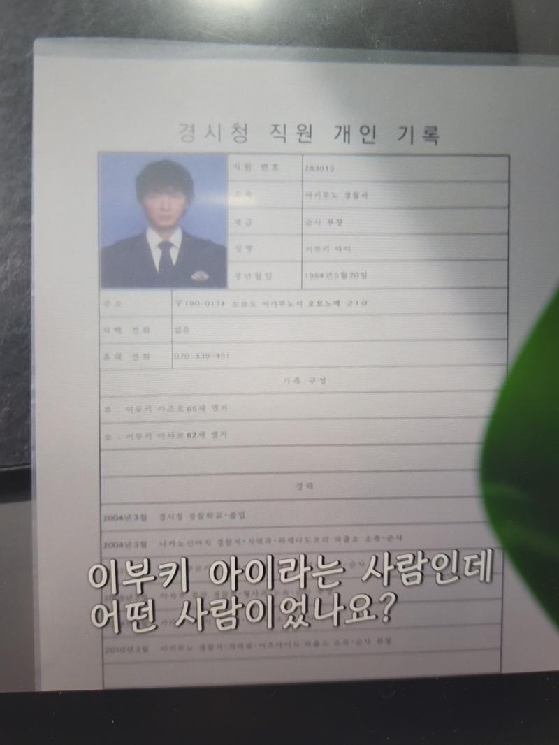 미우404진짜 미친점 사소한 글자 하나하나 전부 한국어로 번역해놓음 저 이력서 사진도 다 한국어임여... 도라마코리아진짜도랏나