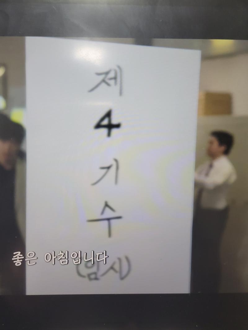 미우404진짜 미친점 사소한 글자 하나하나 전부 한국어로 번역해놓음 저 이력서 사진도 다 한국어임여... 도라마코리아진짜도랏나