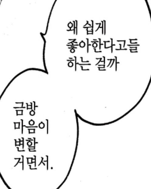 -말풍선 모음 2