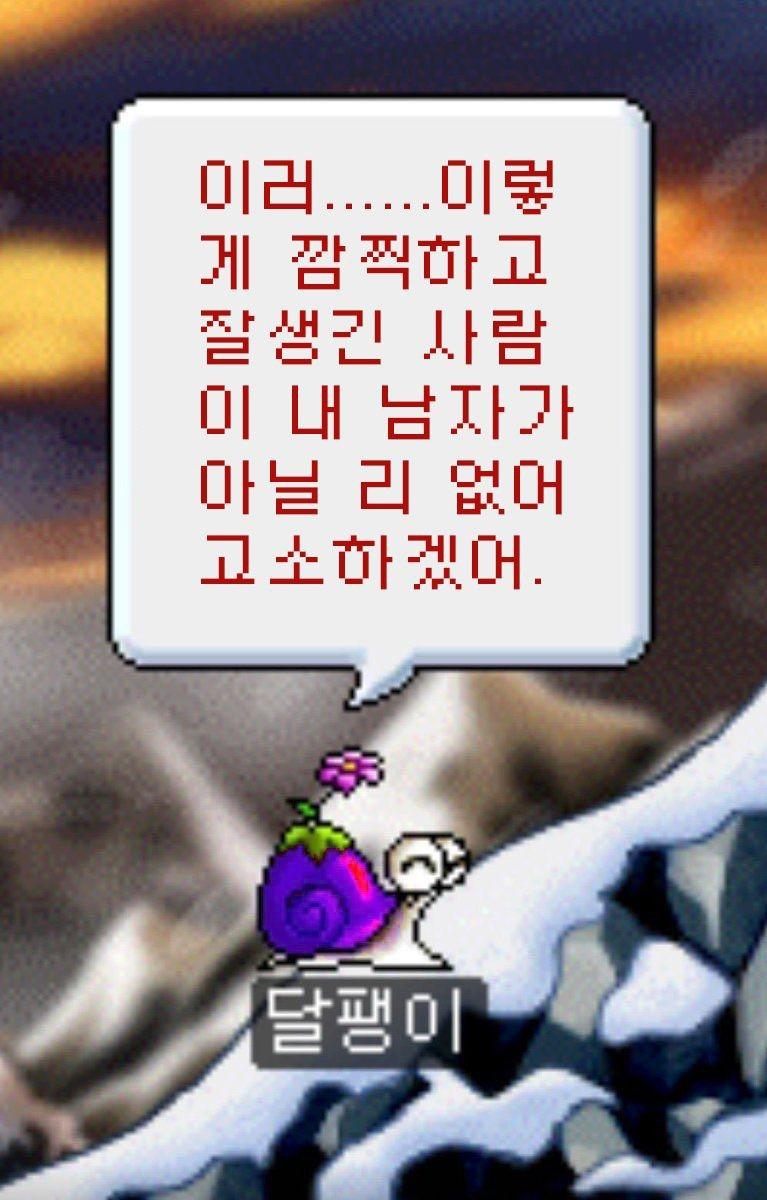 -달팽이 왈