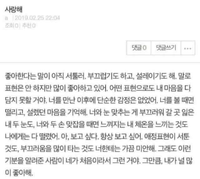 -사랑해