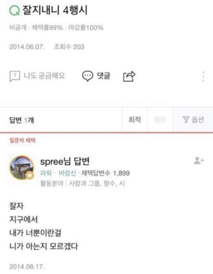 -잘지내니 4행시